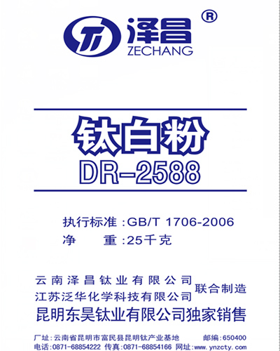 DR2588